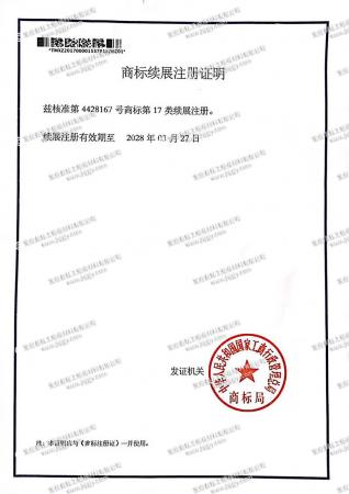 Renewal of Trademark Certificate